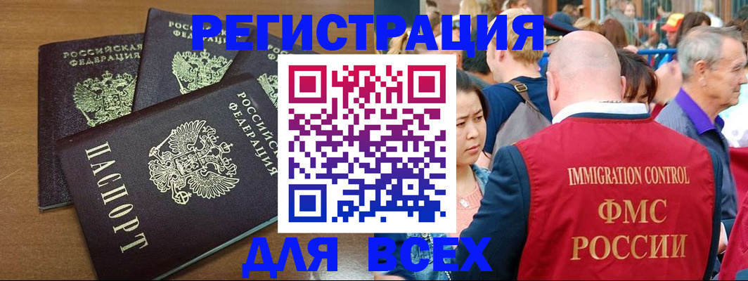 временная регистрация законно в Лесном