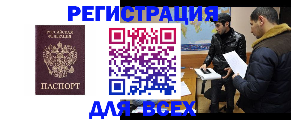 прописка регистрация в Лесном